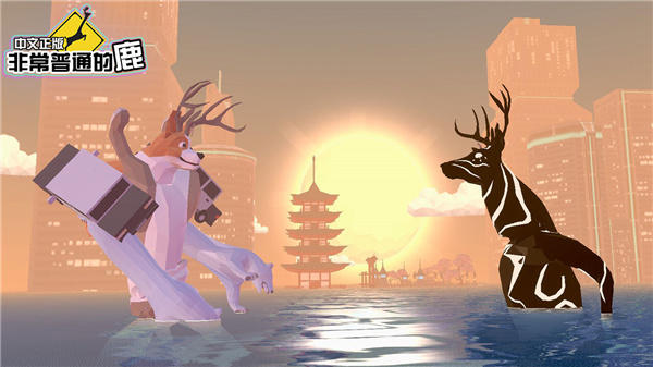 非常普通的鹿未来版截图1