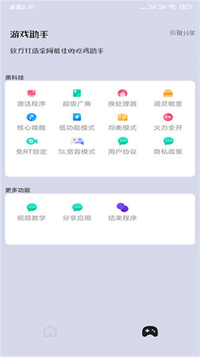 画质大师120帧截图2