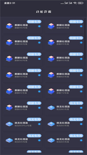 画质大师120帧截图3