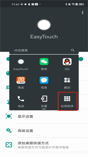 EasyTouch