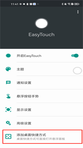 EasyTouch