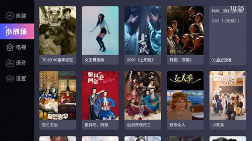 电视家3.0高清版