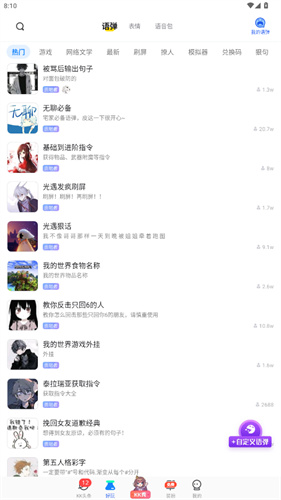 kk键盘自动弹琴