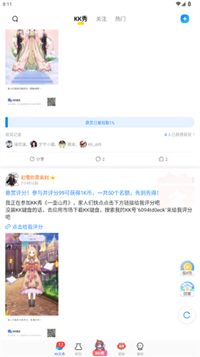 kk键盘自动弹琴