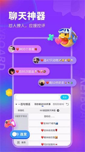 kk键盘自动弹琴截图3