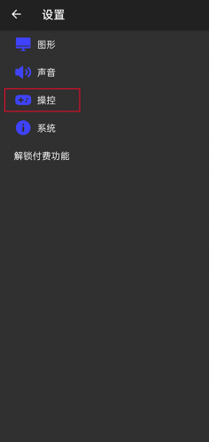 PS2模拟器安卓版