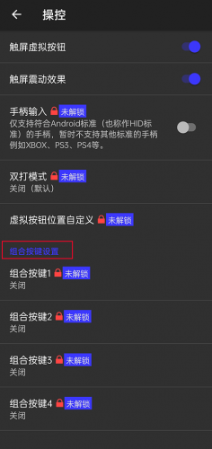 PS2模拟器安卓版