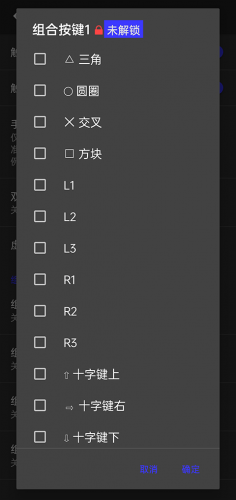 PS2模拟器安卓版