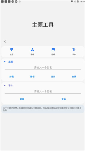 samhelper气密性测试