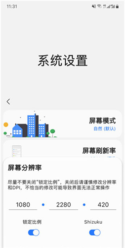 samhelper气密性测试截图2