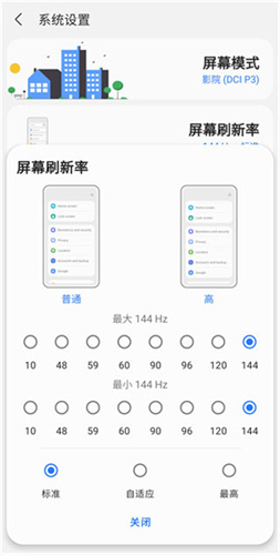 samhelper气密性测试截图4