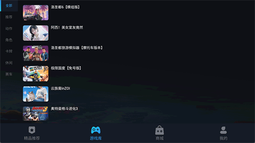 九一云游戏截图1