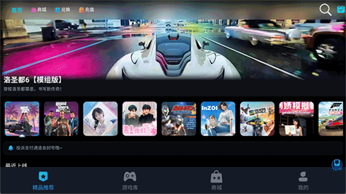 九一云游戏截图2