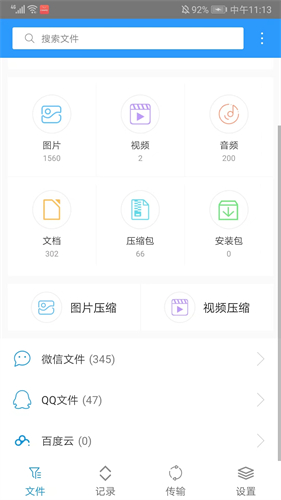 ZArchiver解压缩工具截图3
