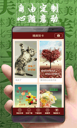 字体美化大师截图3