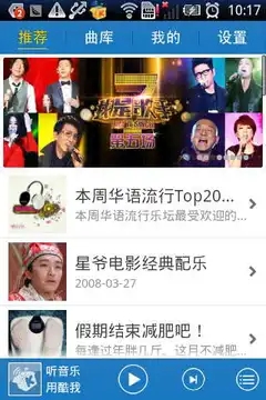 酷我音乐盒2013旧版本