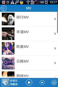 酷我音乐盒2013旧版本