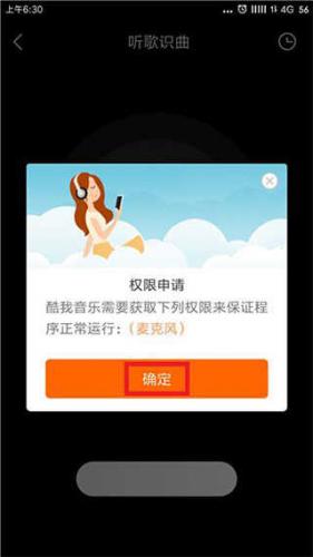 酷我音乐盒2013旧版本