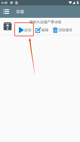 植物大战僵尸寒冰直装版
