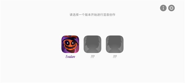 节奏盒子万圣节版截图2