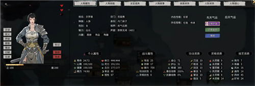 鬼谷八荒手机版