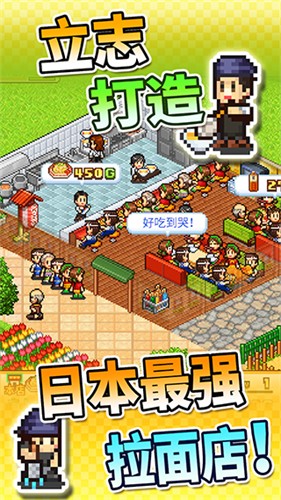 开罗拉面店全国篇截图4