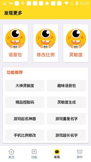 xl6666cn画质怪兽截图2