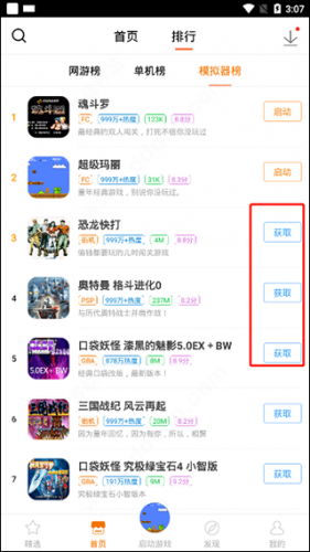 悟饭游戏厅2025最新版