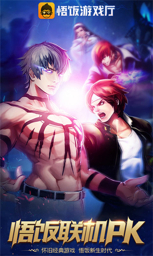 悟饭游戏厅2025最新版截图1