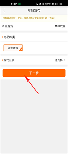 5173游戏交易平台