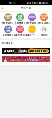 5173游戏交易平台