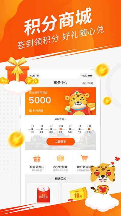 5173游戏交易平台截图3