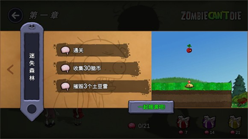 pvz重生版