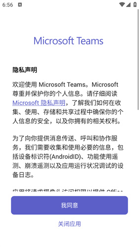 Microsoft Teams