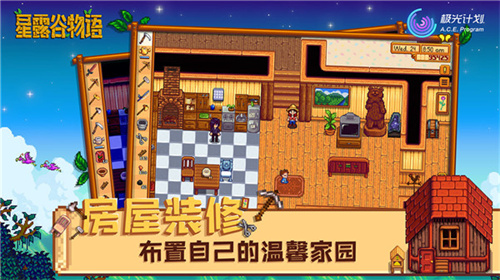 stardew valley手机版截图1