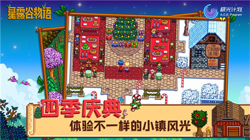 stardew valley手机版截图3