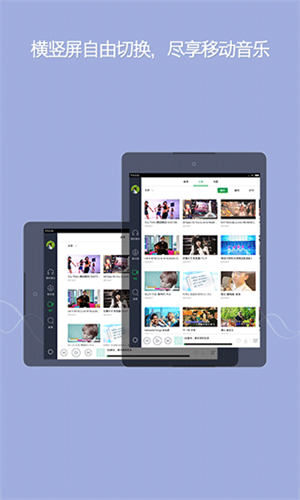 QQ音乐HD版截图2