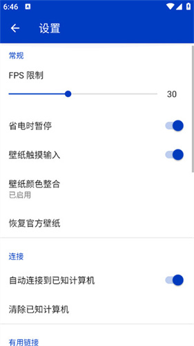 Wallpaper Engine安卓版