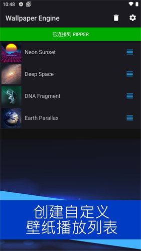 Wallpaper Engine安卓版截图2