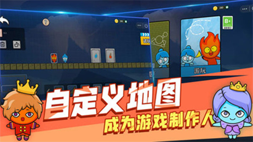 森林冰火人双人版截图2