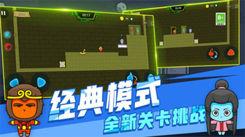 森林冰火人双人版截图4