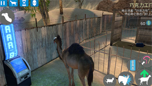模拟山羊收获日截图2