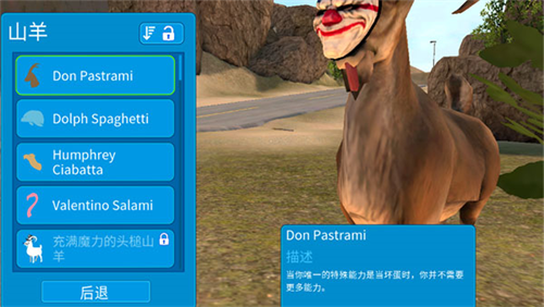 模拟山羊收获日截图4