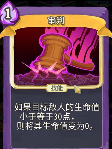 杀戮尖塔手机版