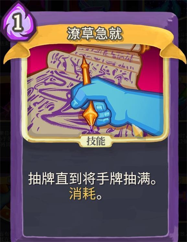 杀戮尖塔手机版