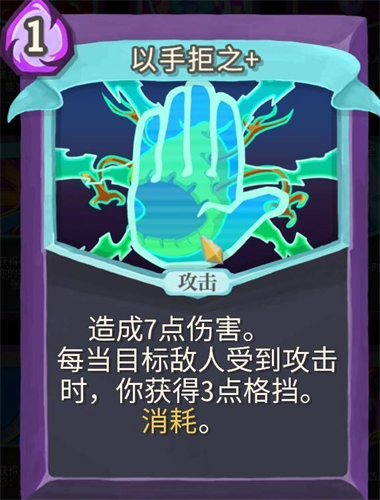 杀戮尖塔手机版