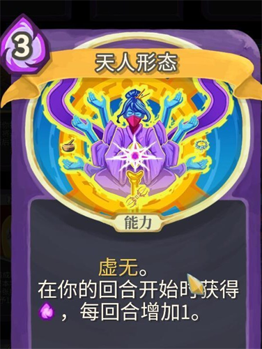 杀戮尖塔手机版