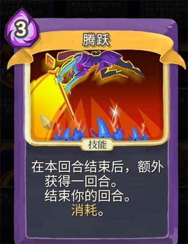 杀戮尖塔手机版