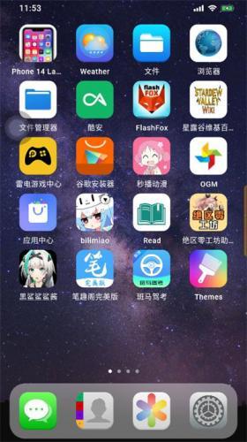 IPhone14模拟器