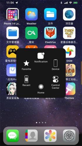 IPhone14模拟器